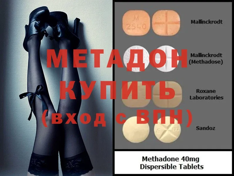 KRAKEN tor  Люберцы  Метадон methadone  купить наркотики цена 